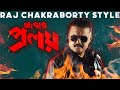Abar Proloy Official Teaser Rajchakraborty Saswatachattopadhyay AbarProloy Zee5