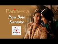 Piyu Bole Karaoke with Lyrics | Sonu Nigam, Shreya Ghoshal | Saif Ali Khan, Vidya Balan