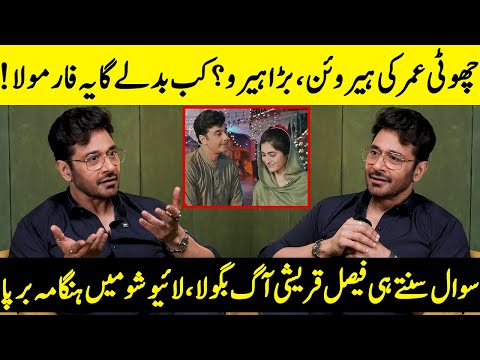 Faysal Qureshi Lost His Cool | Behroopia | Raja Raani | Hina Afridi | Madiha Imam | Desi Tv | SA2Q