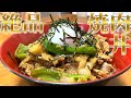 【焼肉丼】最強スタミナ料理!ビストロシャイニー