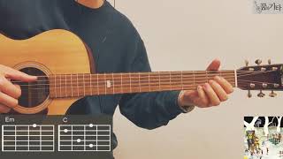 [꿈의기타] 혁오 (HYUKOH) - Paul Guitar Cover 기타 커버 TAB Chords 타브 코드 기타 악보