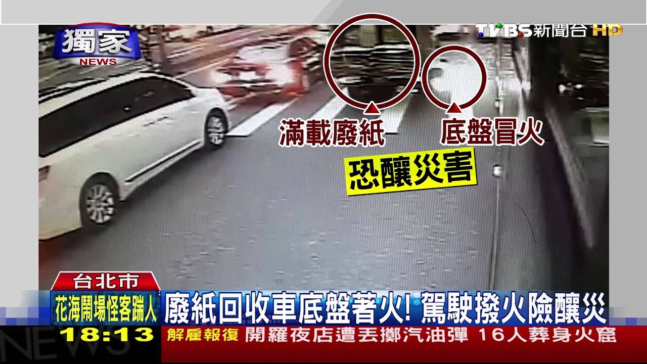 目擊大火球飄過！　299公車駕駛冷靜滅火