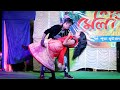 Kochi Kochi Mukh Cover Dance Love Song