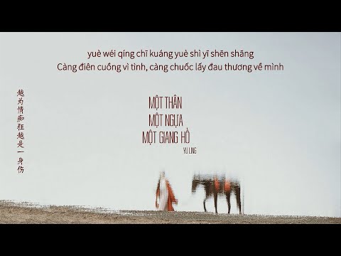 [Vietsub + Pinyin] Một Thân, Một Ngựa, Một Giang Hồ - Hải Lai A Mộc | 一人一马一江湖 - 海来阿木