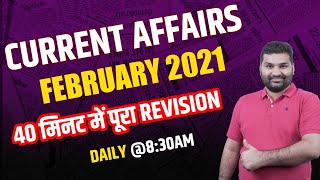 Monthly Current Affairs 2022 | February Current Affairs 2021 Top MCQs Current Affairs 2021