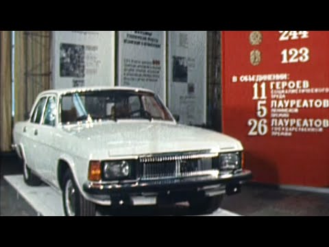 ГАЗу 50 лет 26.12.1987