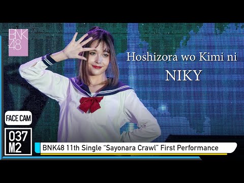 220320 BNK48 Niky - Hoshizora wo Kimi ni @ BNK48 11th Single Sayonara Crawl Performance [4k 60p]