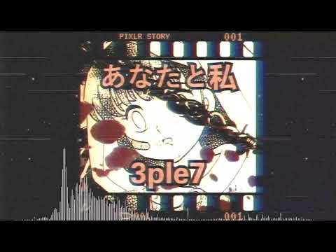Anata To Watashi No Distance Instrumental - Mm