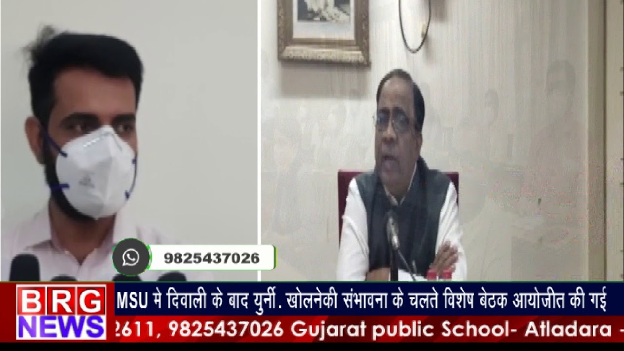 MSU में दिवाली के बाद खोलनेकी संभावना के चलते विशेष बेठक आयोजित की गई BRG NEWS
