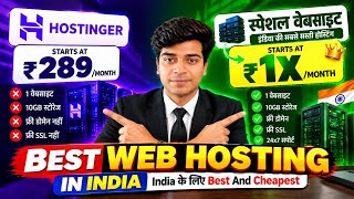 Best Web Hosting In India | India के लिए Best And Cheapest Web Hosting | Best Ho