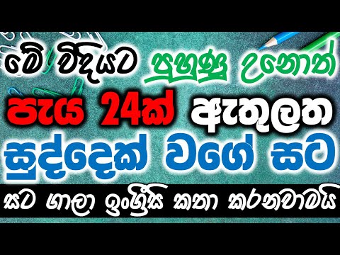 English Speaking Conversations Practice To Learn English | Improve English Speaking Skills