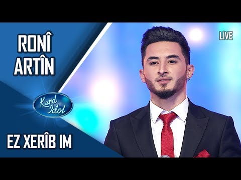 Kurd Idol - Ronî Artîn - Ez Xerîb im / ڕۆنی ئاڕتین- ئەز خەریبم