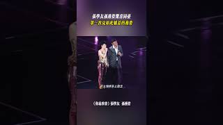 張學友 孫燕姿 合唱《你最珍貴》第一次見如此嬌羞的燕姿 不愧是天王的魅力#张学友  #孙燕姿  #音乐  #你最珍贵