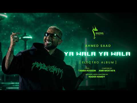 يا ولا يا ولا