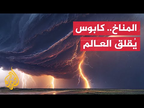 تغير المناخ