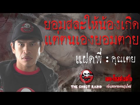 คลิกเพื่อดูคลิปวิดีโอ