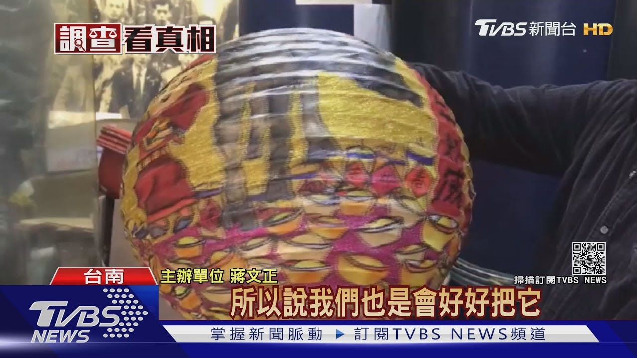 疫情衝擊續!230份雞排取消 燈籠沒能亮相