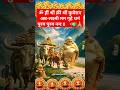 Chant This Auspicious Kuber Lakshmi Mantra For Wealth Prosperity Kubermantra Lakshmi Viralshort