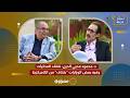 د. محمود محيي الدين: نفتقد المحليات.. وفيه بعض الوزارات "بتخاف" من اللامركزية -(فيديو)