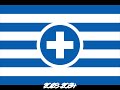 Greece Future Flags