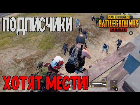 Есть только 1 Шанс Выйграть ! Выполняем новый Челендж ! pubg mobile