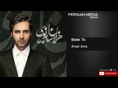 Arad Aria ft Alexander Rybak - Bade To ( آراد آریا  و الکساندر ریباک - بعد تو )