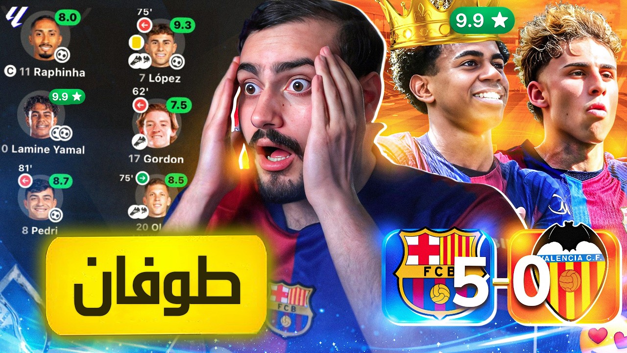 🚨رسمياً من سيوقف هذا الطوفان🔥🙆🏻‍♂️
