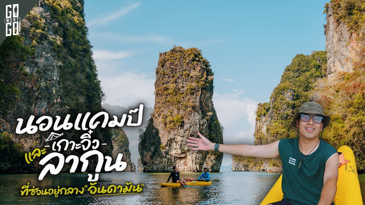 Ao Phang Nga National Park