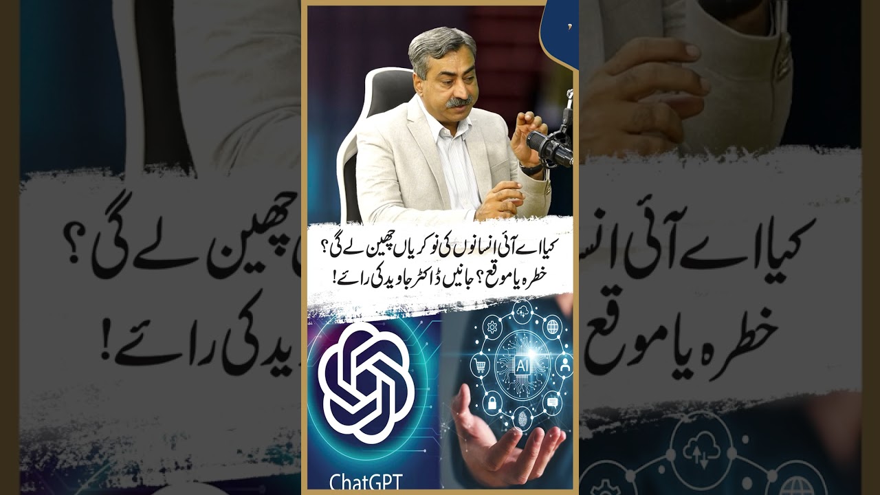 Will Ai Take Away Human Jobs? |  Ai Revolution | Will Ai Change The Future ? | Alief Podcast