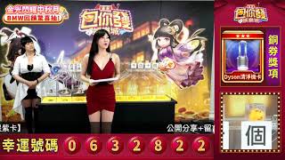 包你發娛樂城 女神林茉晶陪你直播抽大獎