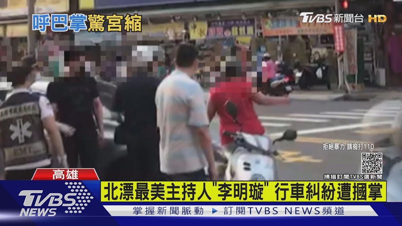 有孕北漂最美主持人「李明璇」 行車糾紛遭摑掌