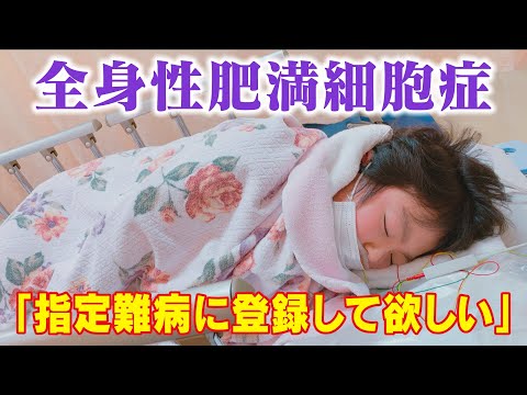 肥満細胞症について詳しく解説