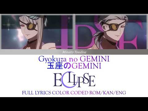 Visual Prison Gyokuza no GEMINI ECLIPSE