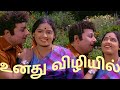 உனது விழியில் Unathu Vizhiyil Song 4K HD Video Song Mgrsongs Tamiloldsongs