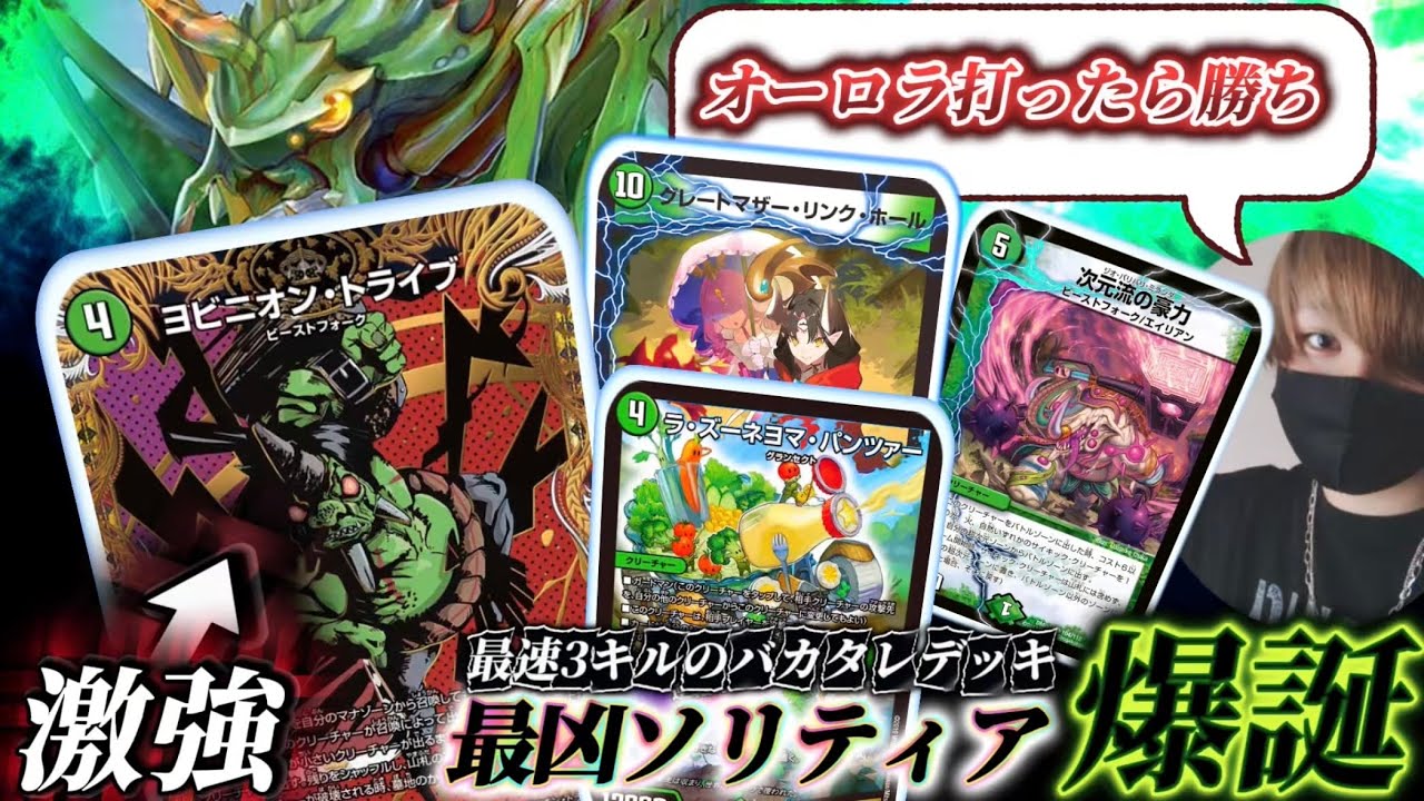 【芸術】2枚でコンボ始動して最速3ターン目にループ！？オーロラを打った瞬間に勝つループデッキが凶悪すぎる！！【対戦動画】