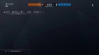 ［R6S］ 参加枠無し。主婦でもやれるシージ。初心者さん、初見さん歓迎！