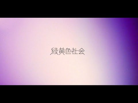 Video thumbnail for 真夜中ドライブ (Mayonaka Drive)