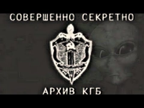 СЕКРЕТНЫЕ АРХИВЫ КГБ. 5 САМЫХ ЗАГАДОЧНЫХ СЛУЧАЕВ