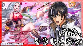 【アナデン】【異ルルゥガチャ】違う、そうじゃない【アナザーエデン】【Another Eden】