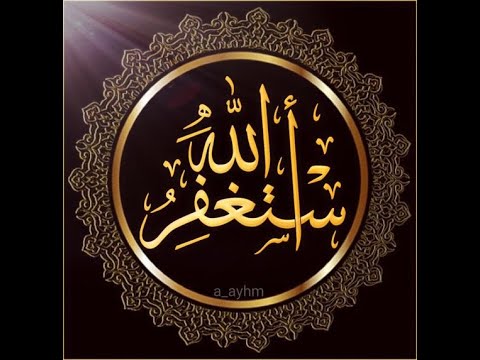 #8 ISTIGHFAR - BỀ TÔI CẦU XIN ALLAH THA THỨ 