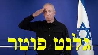 המלחמה בישראל | היום ה-397 (לאומנות - ישראל, המזרח התיכון והעולם) - התמונה מוצגת ישירות מתוך אתר האינטרנט יוטיוב. זכויות היוצרים בתמונה שייכות ליוצרה. קישור קרדיט למקור התוכן נמצא בתוך דף הסרטון