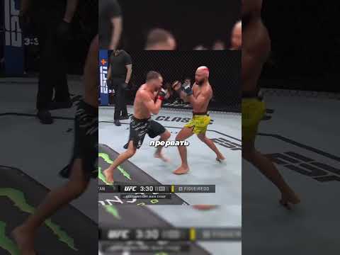Прерывание прохода в ноги #ufc #mma