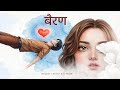 Bairan Duet Version Banjaare X Simran Kaur Dhadli Bairan New Haryanvi Song Bairan Female Version