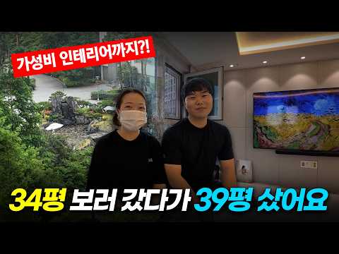 요즘 잘나가는 부산 아파트 신혼집 랜선 집들이~ 롯데캐슬레전드 …