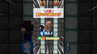 ギリ素手で倒せるモブは？ゾンビ？エンダードラゴン？