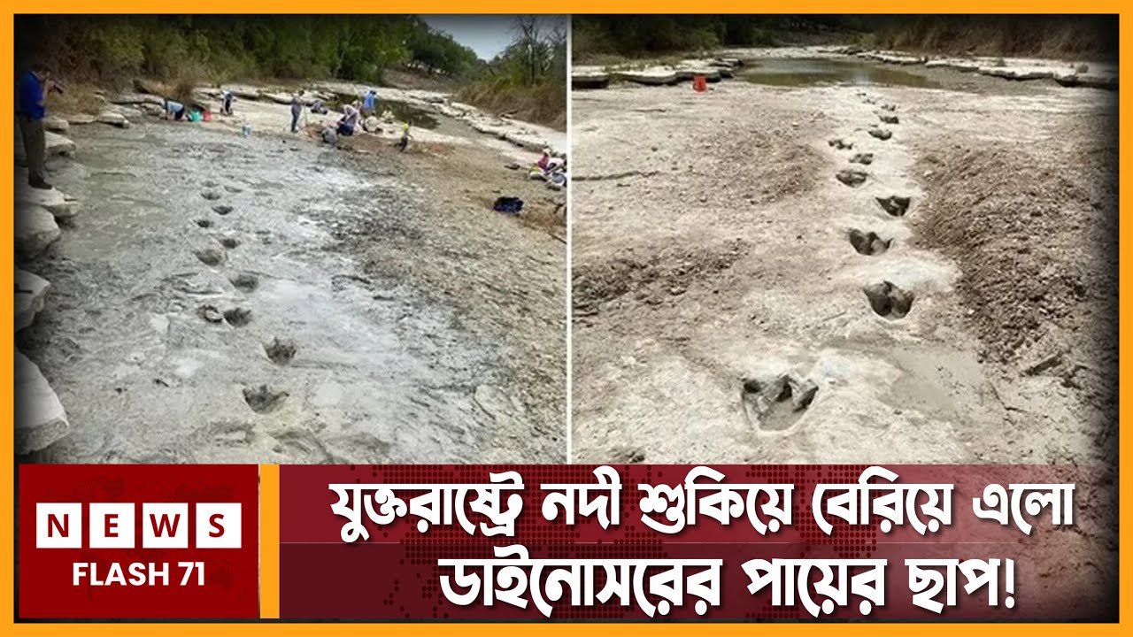 নদীগর্ভে লুকিয়ে থাকা এক টুকরো ইতিহাসের সন্ধান