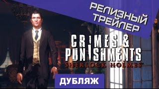 Купить Sherlock Holmes: Crimes and Punishments ключ Steam на PC за 285 ...