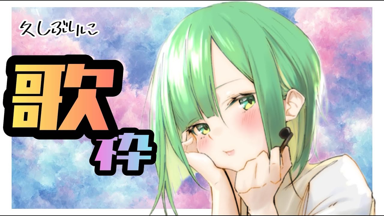 【縦型配信】ゲリラ歌枠 #shorts #Vtuber #歌ってみた【甘森ヒワ】