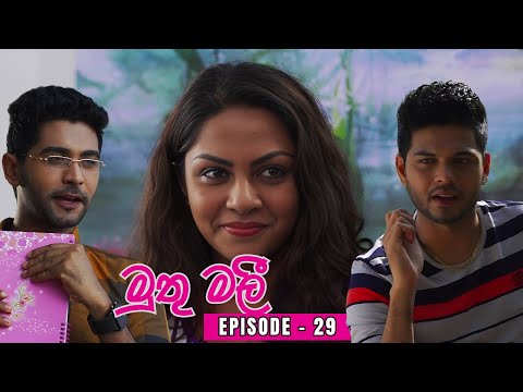 MUTHUMALI | Sinhala Teledrama | Episode 29 - (2024 -04-15)