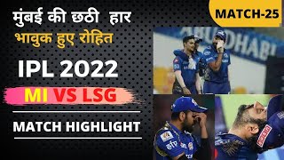 IPL 2012 Highlights Full Match | | IPL HIGHLIGHTS 2022 Mumbai Indians